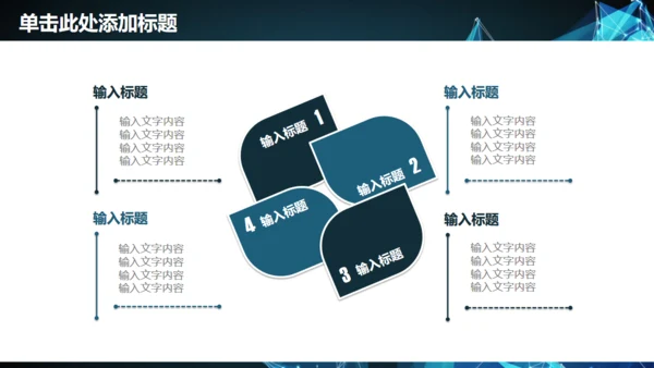 未来科技公司企业年终计划总结通用PPT模板