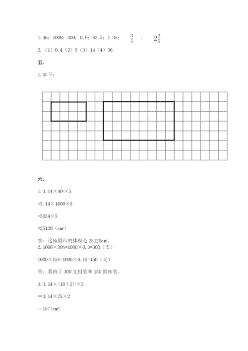 小学数学六年级下册竞赛试题附答案（综合题）.docx