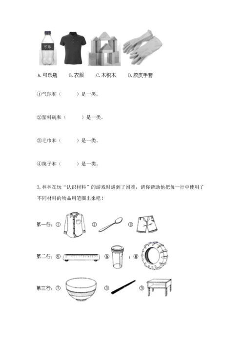 教科版二年级上册科学期末测试卷精品【完整版】.docx