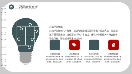 书页式清华大学论文答辩开题报告通用PPT模板