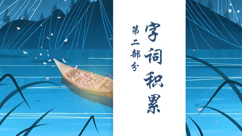 小学五年级语文草船借箭PPT课件