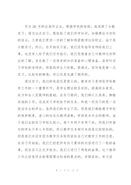 实习实践工作个人工作总结.docx