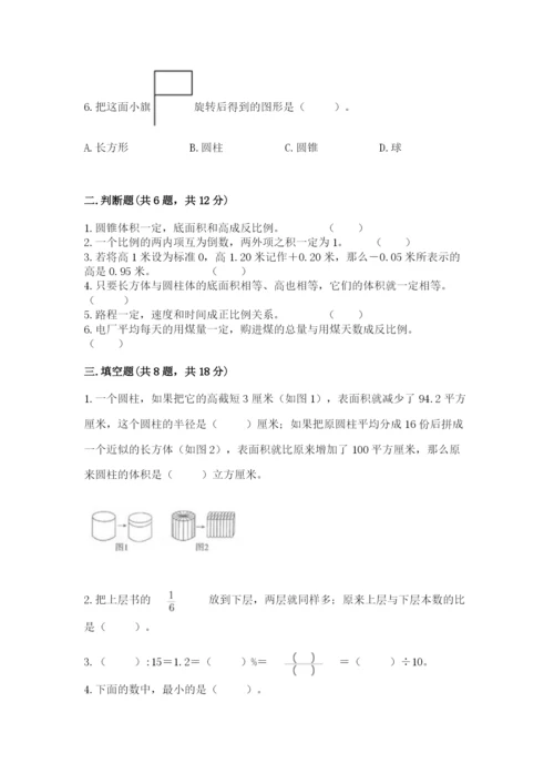 重庆市云阳县六年级下册数学期末测试卷及一套参考答案.docx