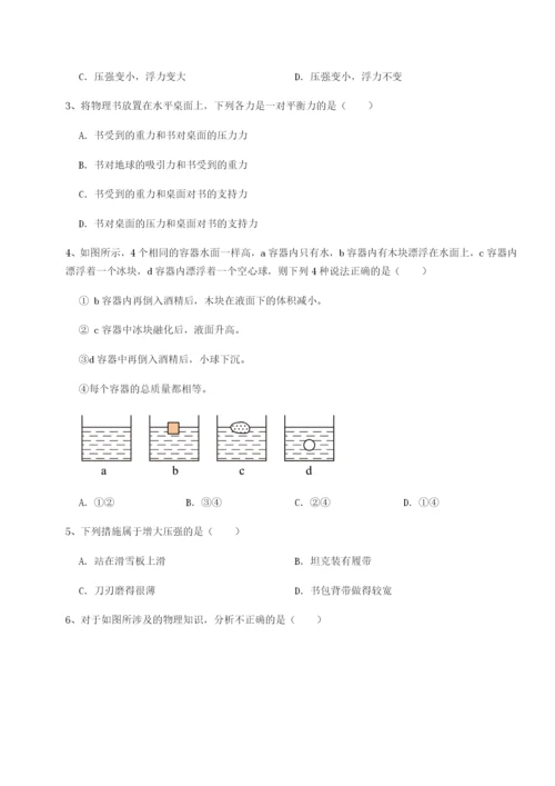 强化训练河南郑州桐柏一中物理八年级下册期末考试综合练习试卷.docx