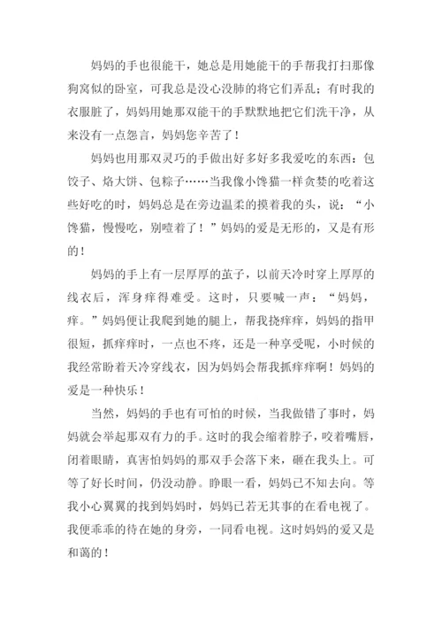 关于手的作文.docx