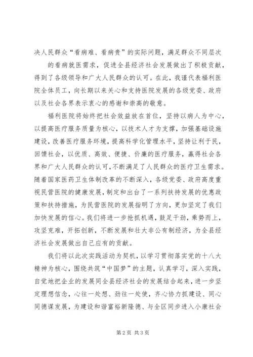 坚定信心保增长抢抓机遇促发展 (3).docx