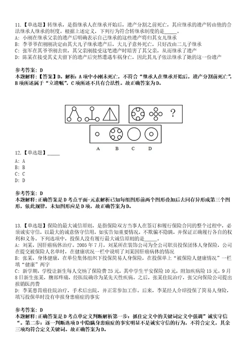 2022年09月广东省揭阳市政府投资项目代建管理中心公开招考6名工作人员上岸冲刺卷3套1000题含答案附详解