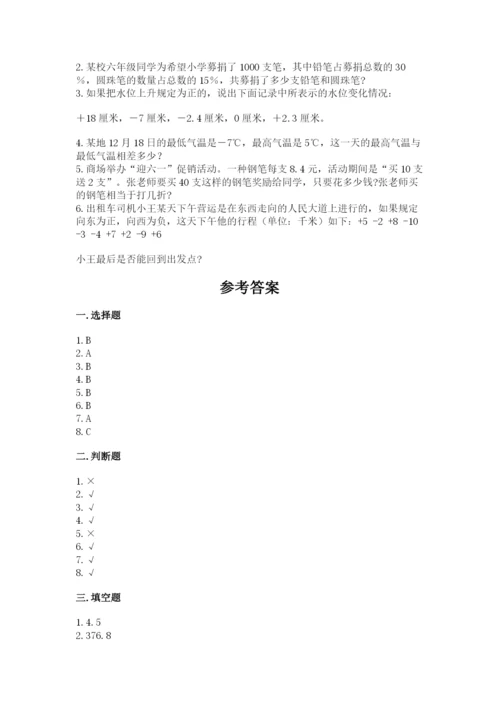 小升初六年级期末试卷通用.docx