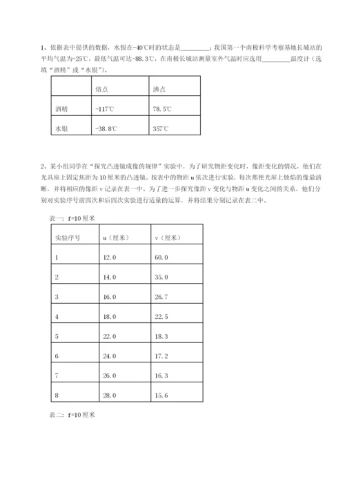 基础强化江西南昌市第五中学实验学校物理八年级下册期末考试定向攻克试卷（解析版）.docx
