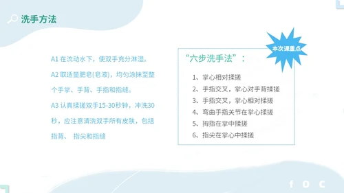 商务简约实图医疗医生护士手卫生依从性护理培训教学模板