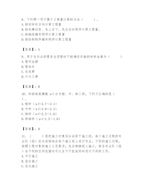 2024年材料员之材料员基础知识题库【考试直接用】.docx