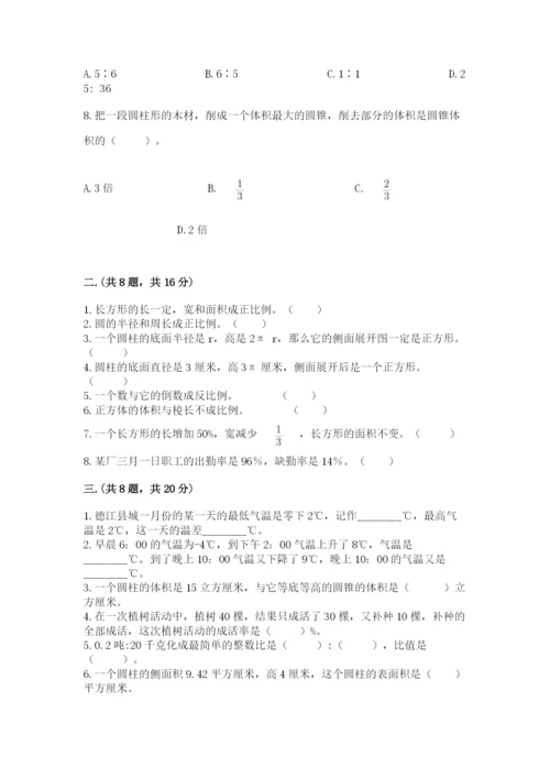 洛阳市小学数学小升初试卷及参考答案（培优）.docx