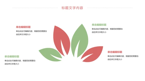 简约卡通读书分享好书推荐动态PPT模板