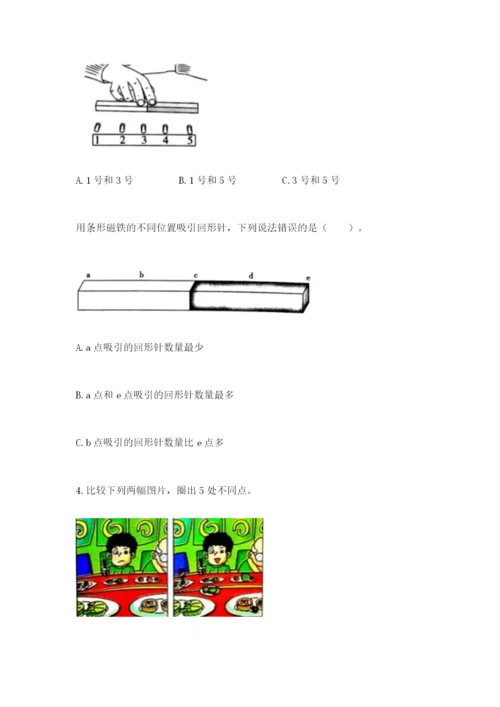 教科版二年级下册科学知识点期末测试卷含答案【满分必刷】.docx