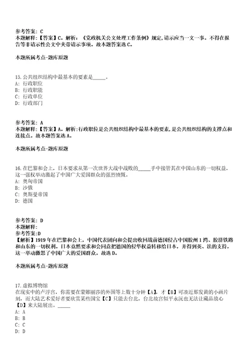 2021年11月陕西安康市石泉县融媒体中心招考聘用模拟题含答案附详解第35期