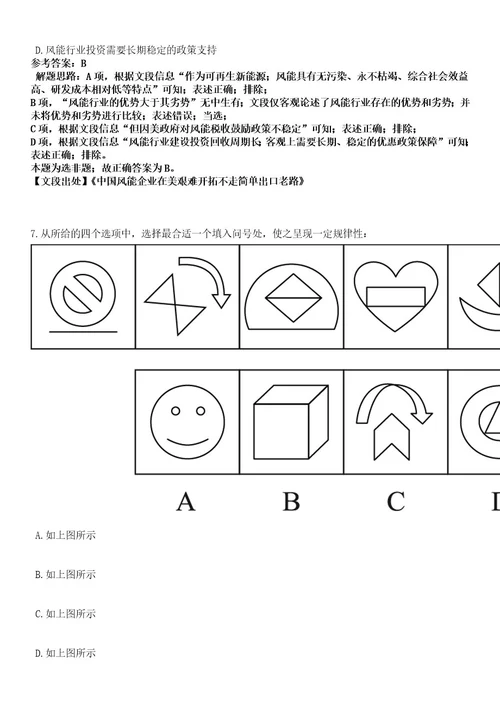 2023年03月中国烟草总公司内蒙古自治区公司应届高校毕业生招考聘用142人笔试历年难易错点考题含答案带详细解析