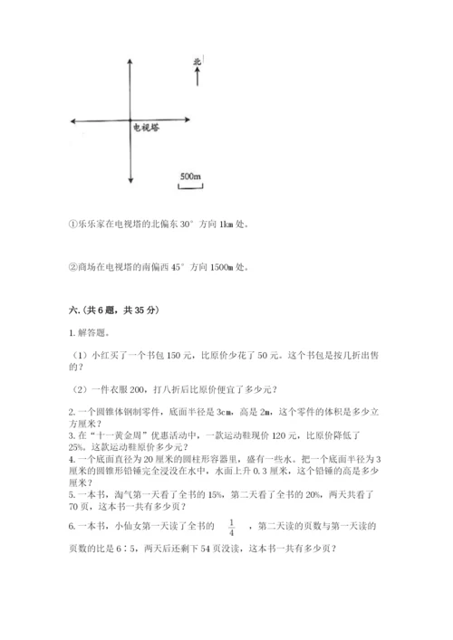 山西省【小升初】2023年小升初数学试卷及答案【精品】.docx