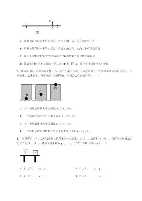 强化训练湖南临湘市第二中学物理八年级下册期末考试专题攻克练习题（含答案详解）.docx