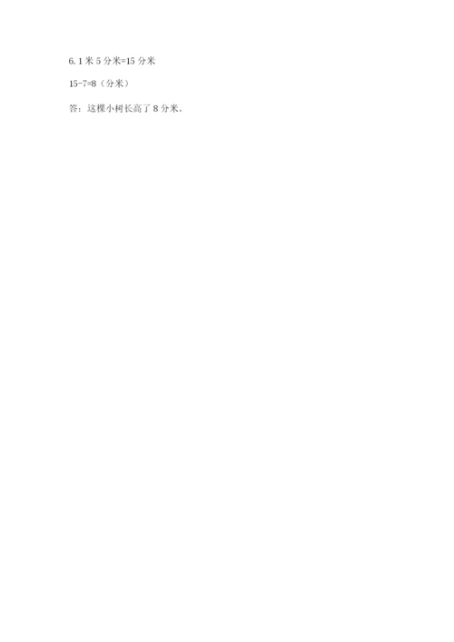 人教版三年级上册数学期中测试卷（精练）.docx