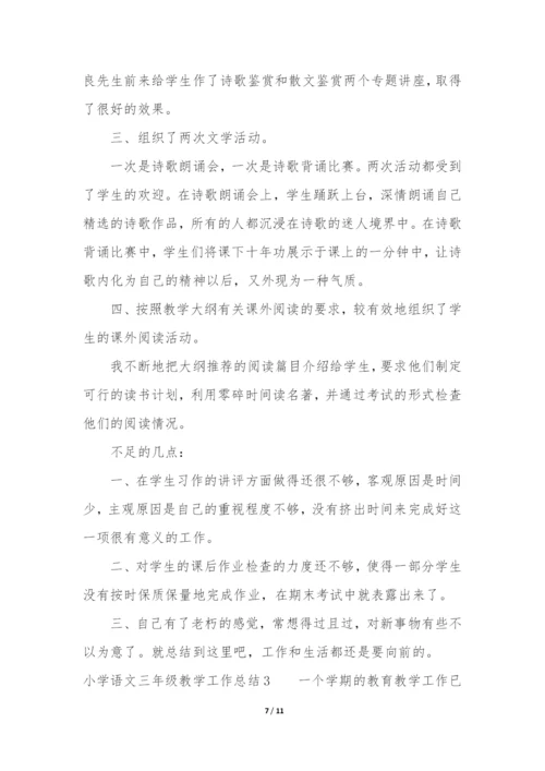 小学语文三年级教学工作总结3篇-三年级下学期语文教学工作总结小学.docx