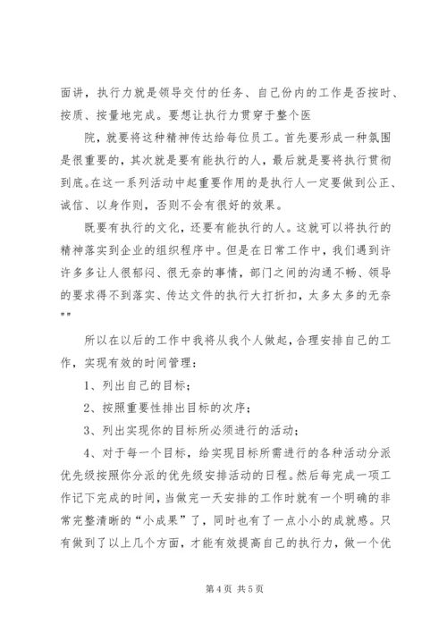 学习张玉民教授莅临我校指导的心得体会.docx