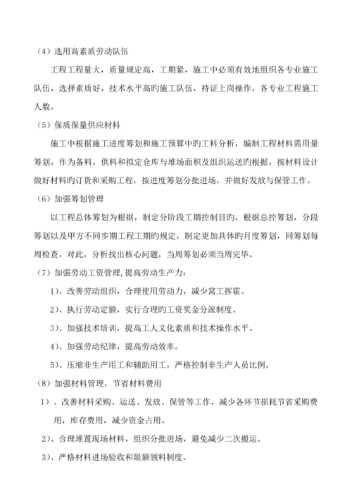 外墙涂料综合施工组织设计.docx