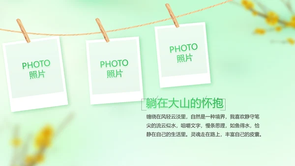 绿色清新春季旅游纪念册动态PPT模板