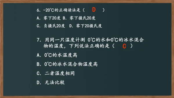 八年级上册物理课件（人教版） 3.1温度（29页ppt）
