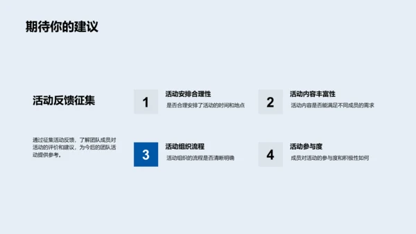 金融团队半年报告PPT模板