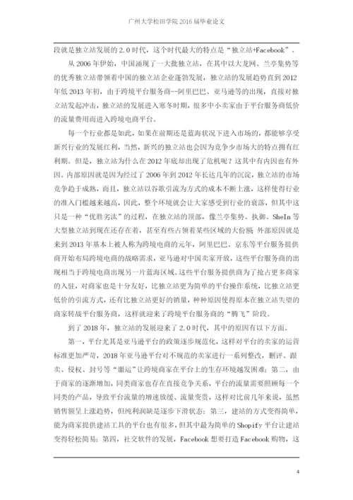 1608050105-陈文轩-毕业论文初稿.docx