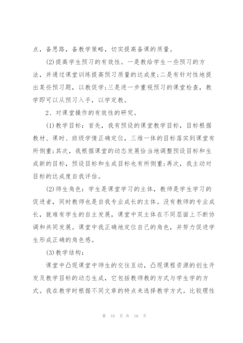 教师年度考核工作总结开头.docx