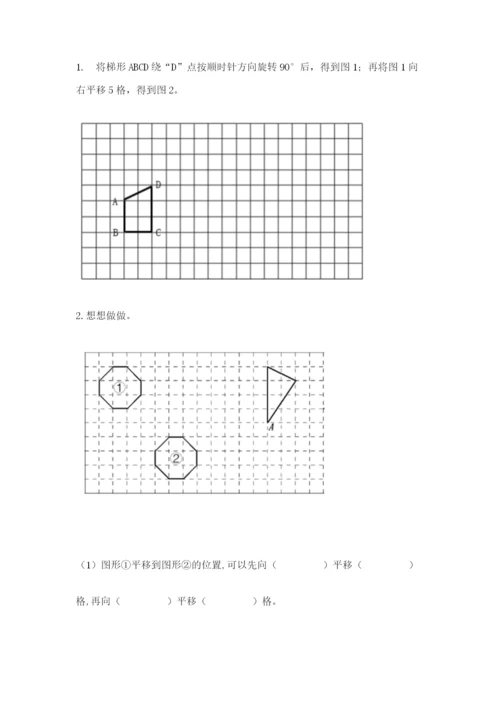 人教版五年级下册数学期末测试卷往年题考.docx