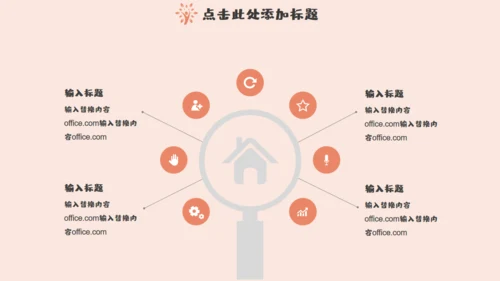 我的暑假生活治愈系通用PPT模板