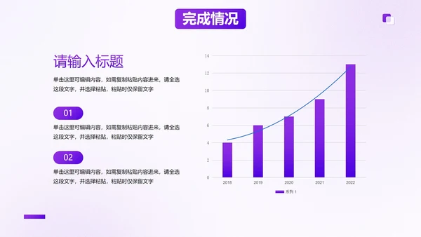 简约商务高级毛玻璃工作总结PPT模板