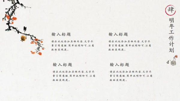 墨绿色新中式高端商务会所国风通用PPT模板