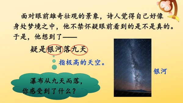 8 古诗二首 登鹳雀楼   课件