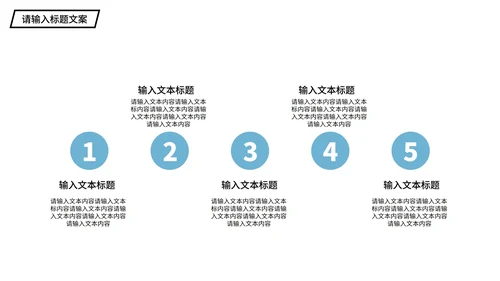 蓝色简约风企业宣传PPT模板