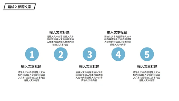 蓝色简约风企业宣传PPT模板
