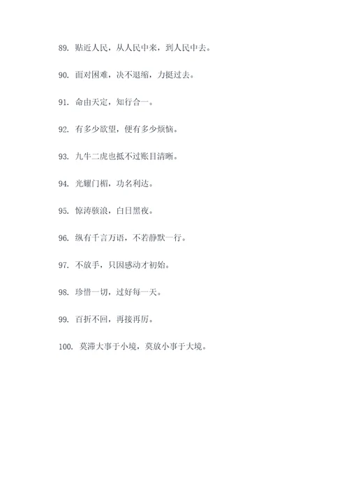 唐僧取经谚语