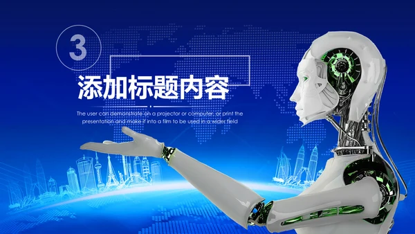 蓝色科技人工智能工作总结汇报PPT模板