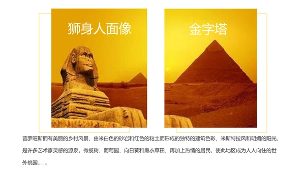 周游世界时光记忆旅行相册PPT模板