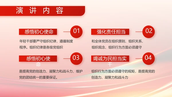 欢庆国庆节主题班会动态PPT