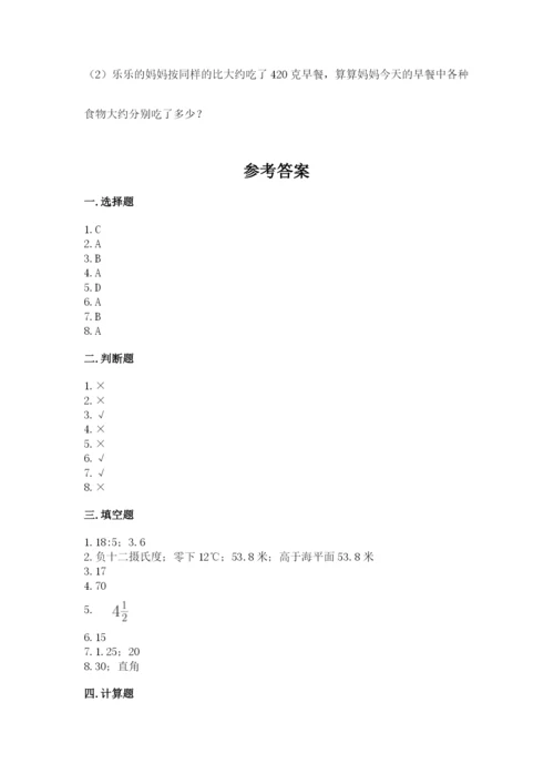 冀教版六年级下册期末真题卷及参考答案（轻巧夺冠）.docx