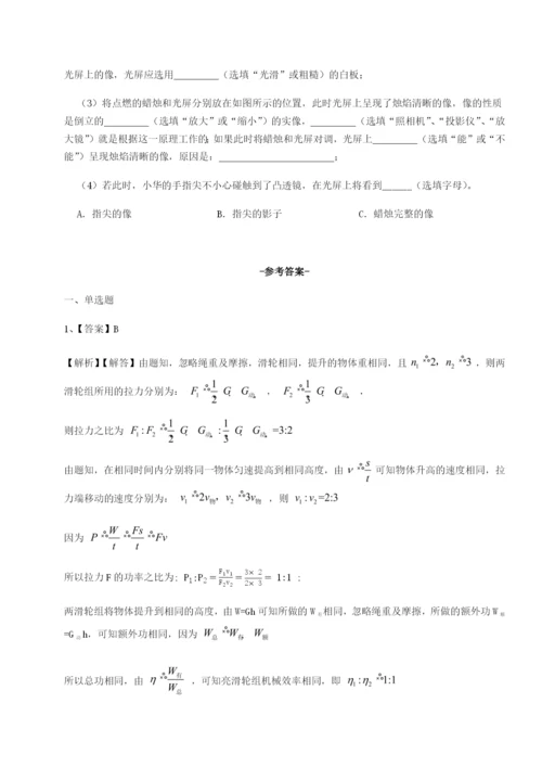 强化训练湖南邵阳市武冈二中物理八年级下册期末考试专题测试试题（解析卷）.docx