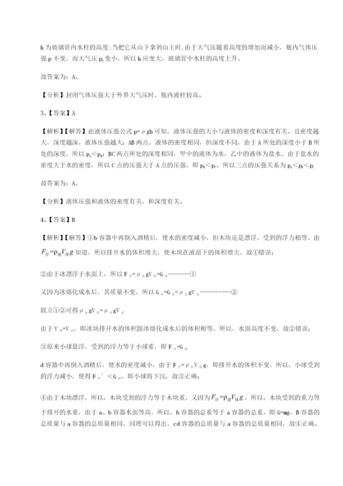 滚动提升练习山西太原市外国语学校物理八年级下册期末考试同步训练B卷（解析版）.docx