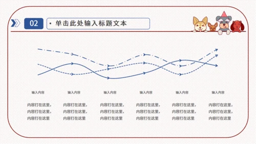 手绘宠物简约实用工作通用PPT模板