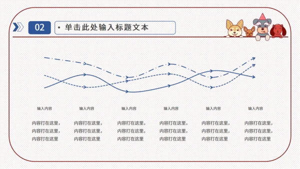 手绘宠物简约实用工作通用PPT模板