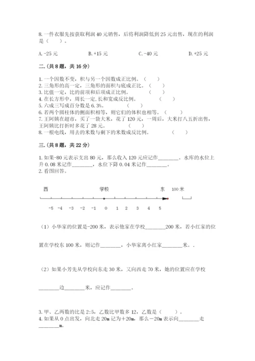成都外国语学校小升初数学试卷含答案ab卷.docx