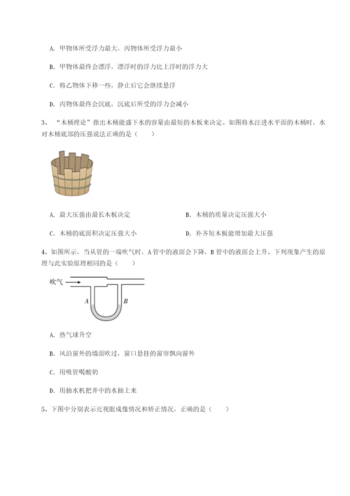 滚动提升练习河北石家庄市42中物理八年级下册期末考试专项测试B卷（附答案详解）.docx