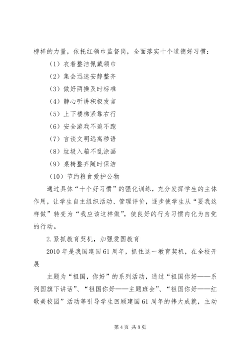 沙湾二小XX年军民共建计划 (4).docx